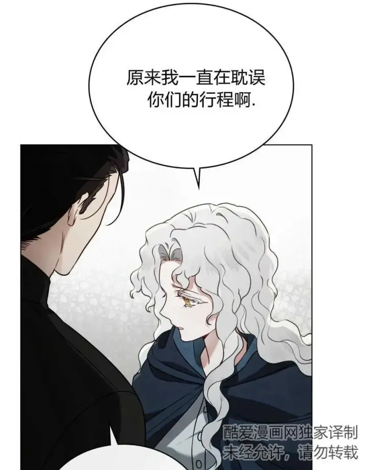 《只是契约婚姻而已》第06话图19