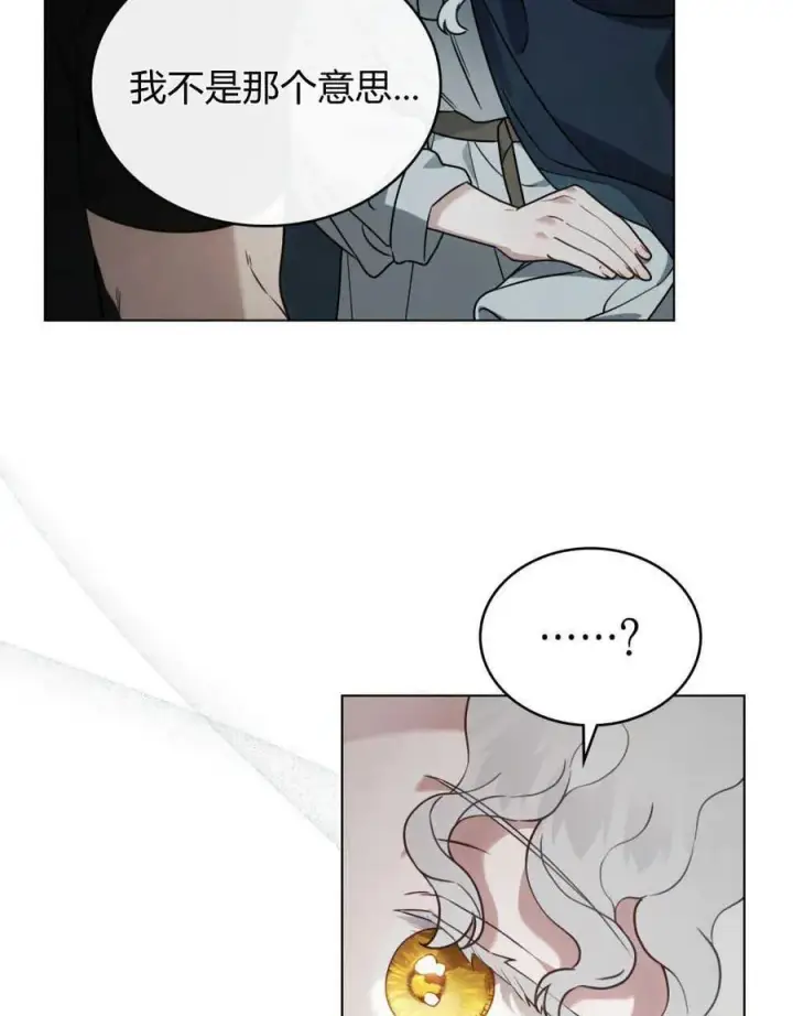 《只是契约婚姻而已》第06话图20