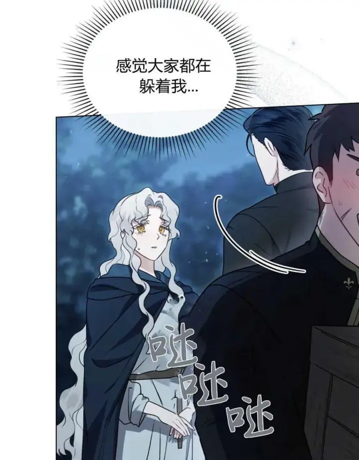 《只是契约婚姻而已》第06话图23