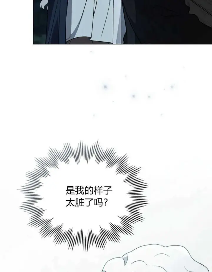 《只是契约婚姻而已》第06话图24