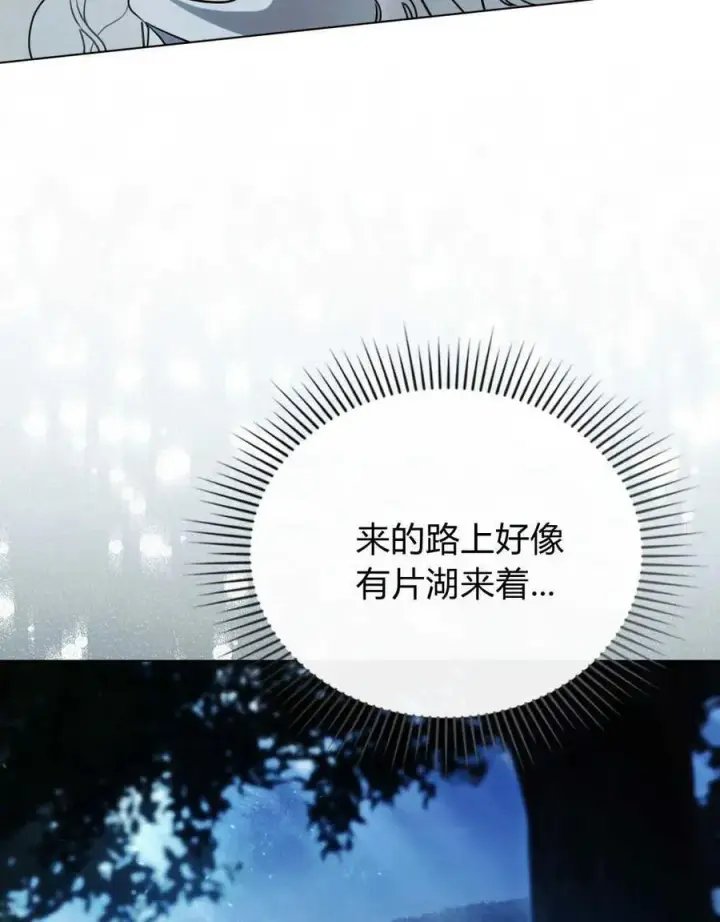 《只是契约婚姻而已》第06话图26