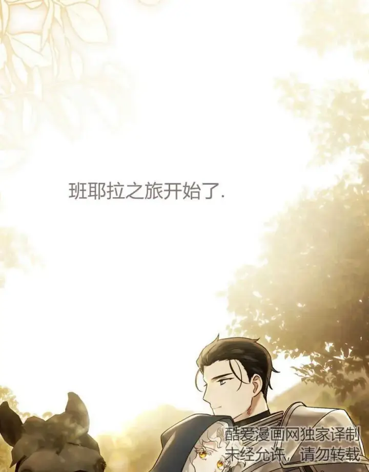 《只是契约婚姻而已》第06话图3
