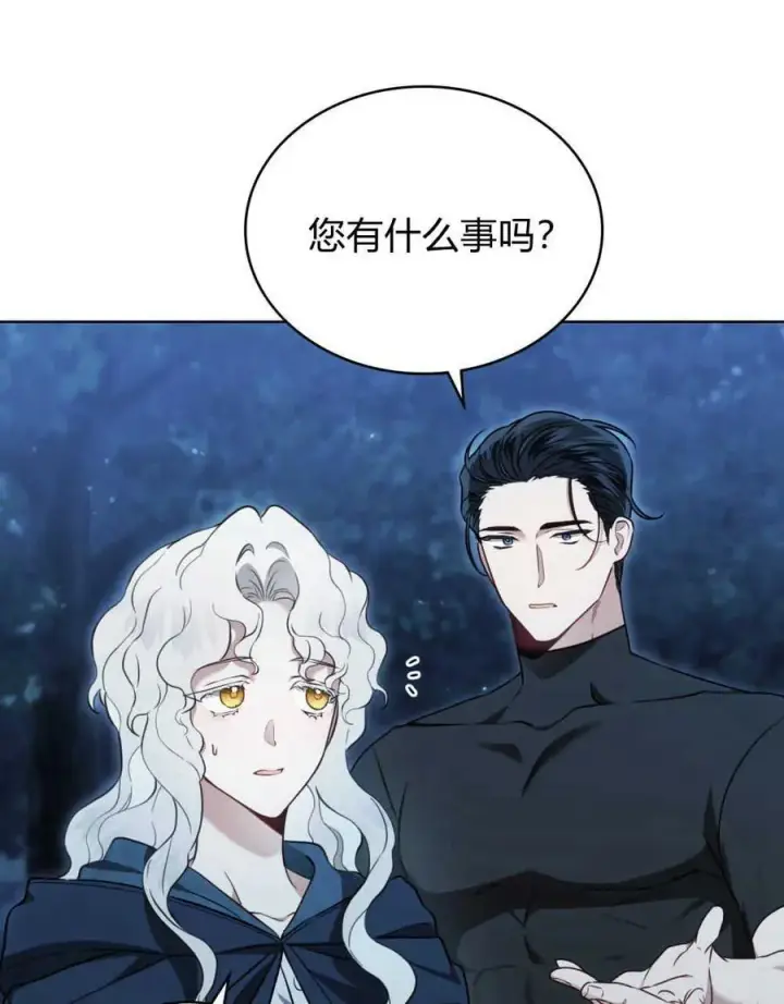 《只是契约婚姻而已》第06话图30