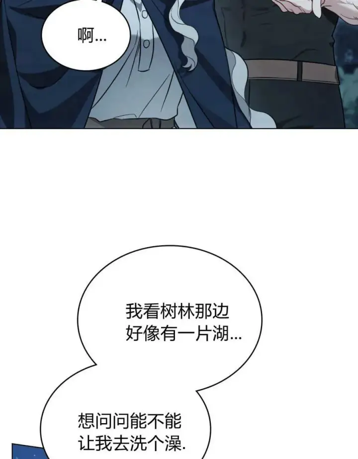 《只是契约婚姻而已》第06话图31