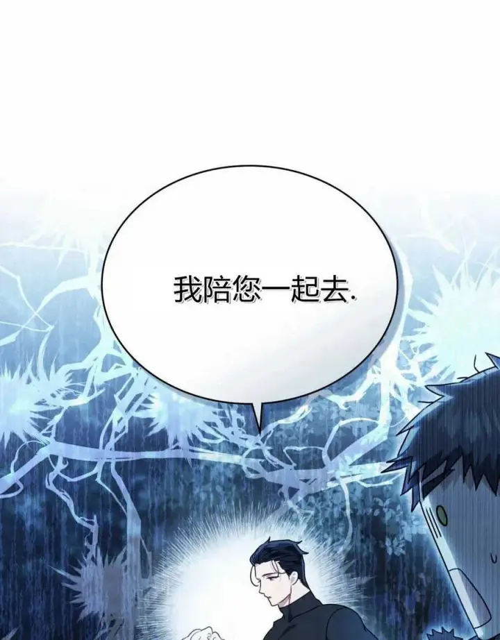 《只是契约婚姻而已》第06话图34