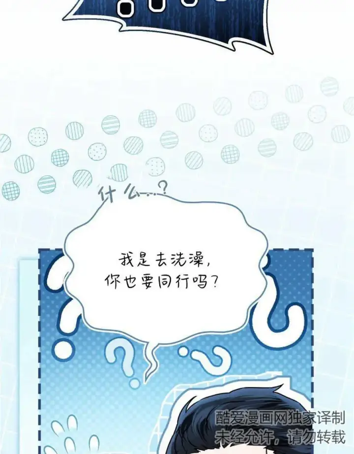 《只是契约婚姻而已》第06话图36