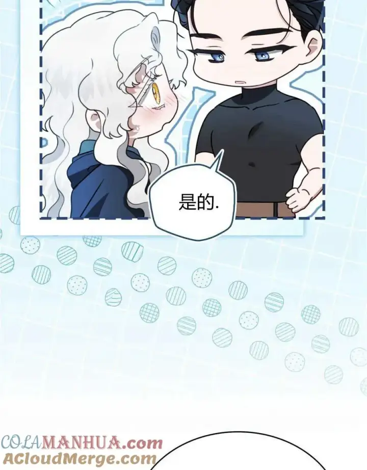 《只是契约婚姻而已》第06话图37