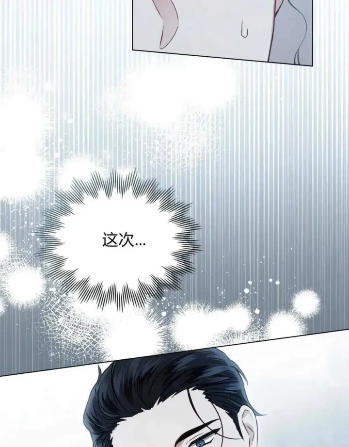 《只是契约婚姻而已》第06话图40