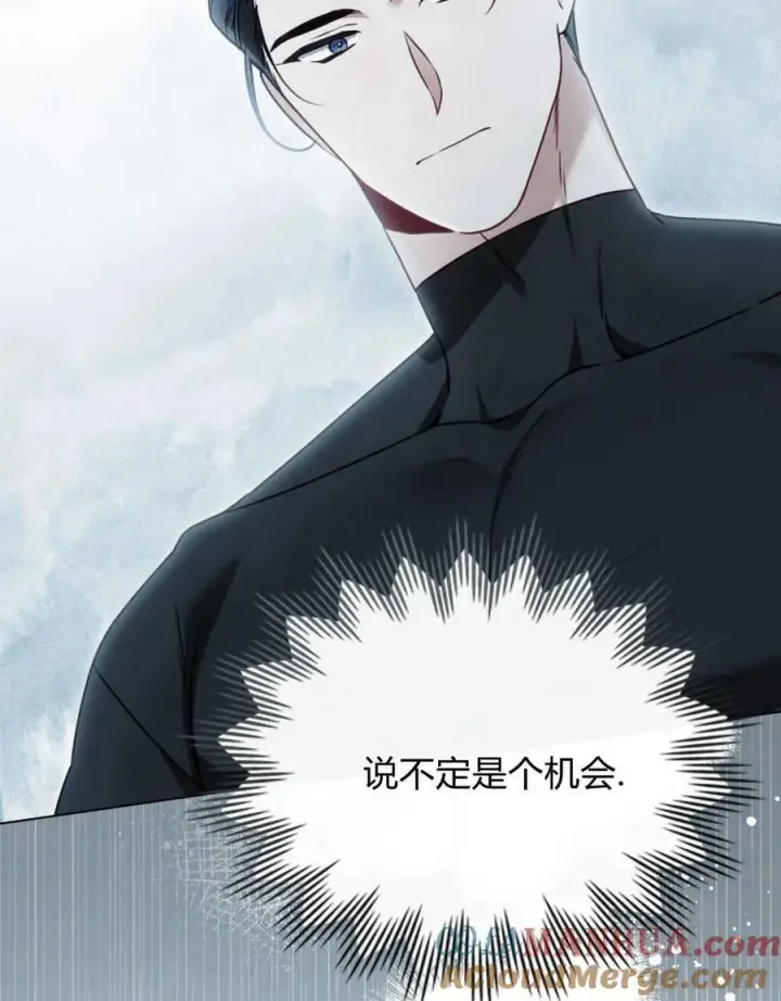 《只是契约婚姻而已》第06话图41