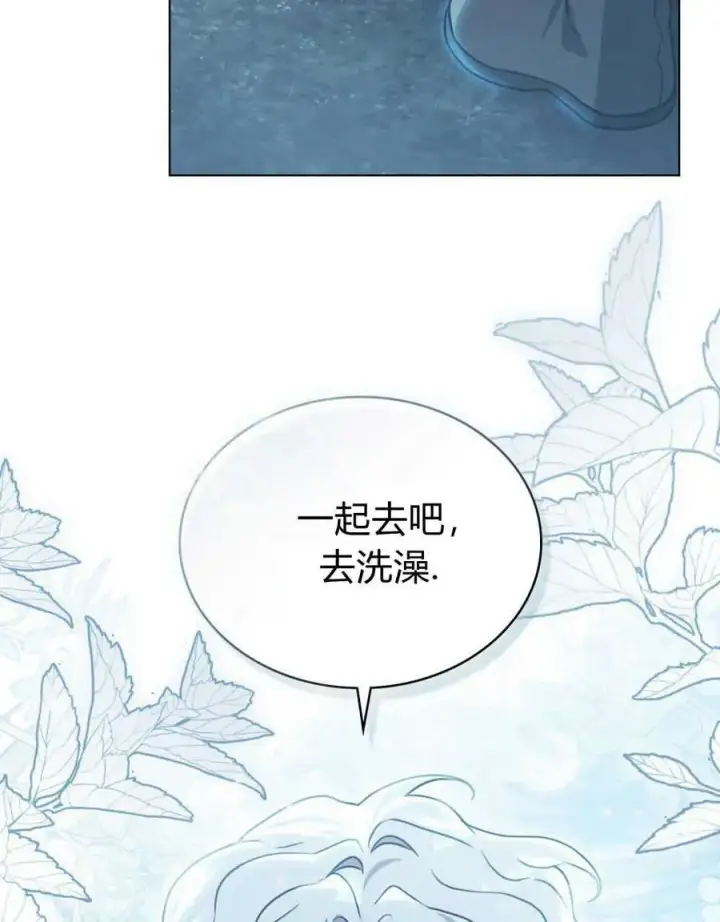 《只是契约婚姻而已》第06话图46