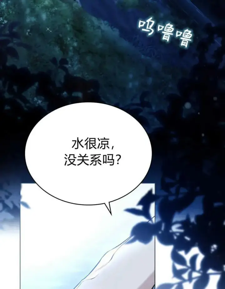 《只是契约婚姻而已》第06话图50