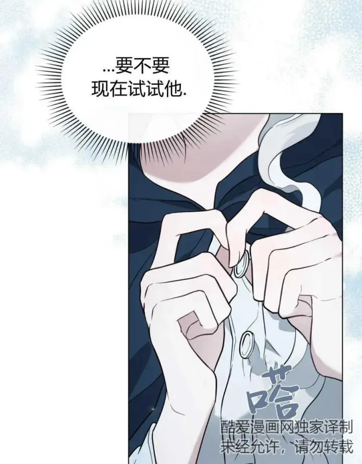《只是契约婚姻而已》第06话图55