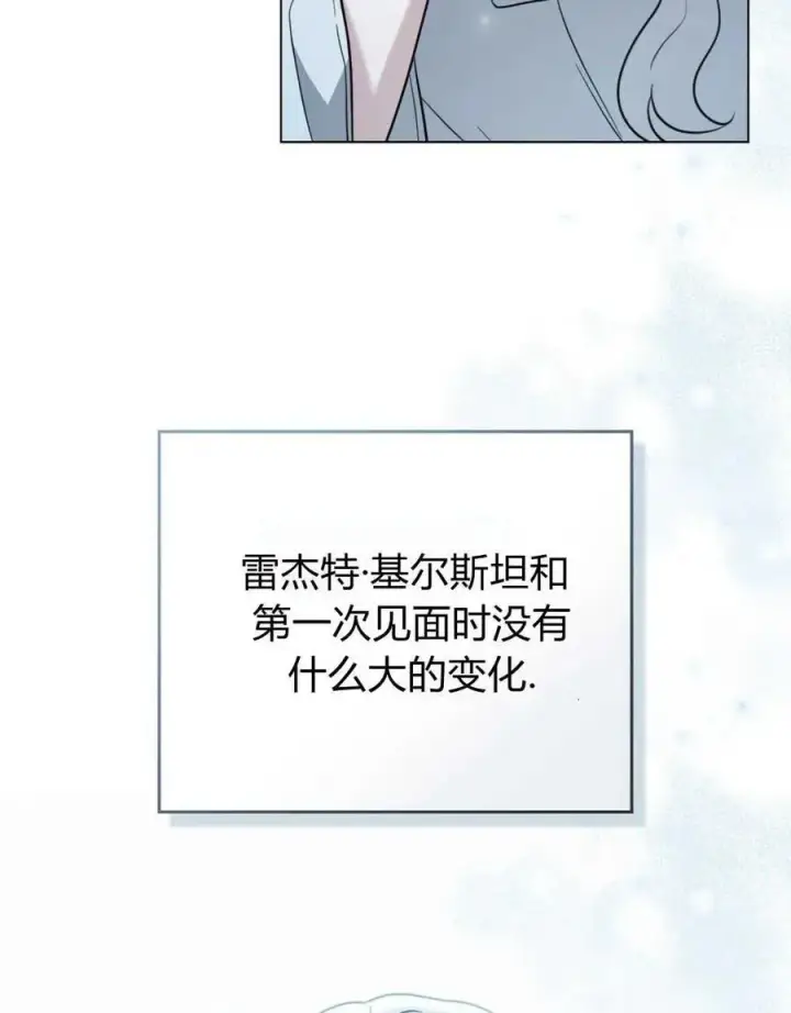 《只是契约婚姻而已》第06话图56