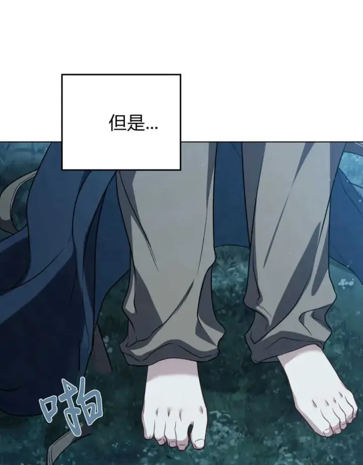 《只是契约婚姻而已》第06话图60