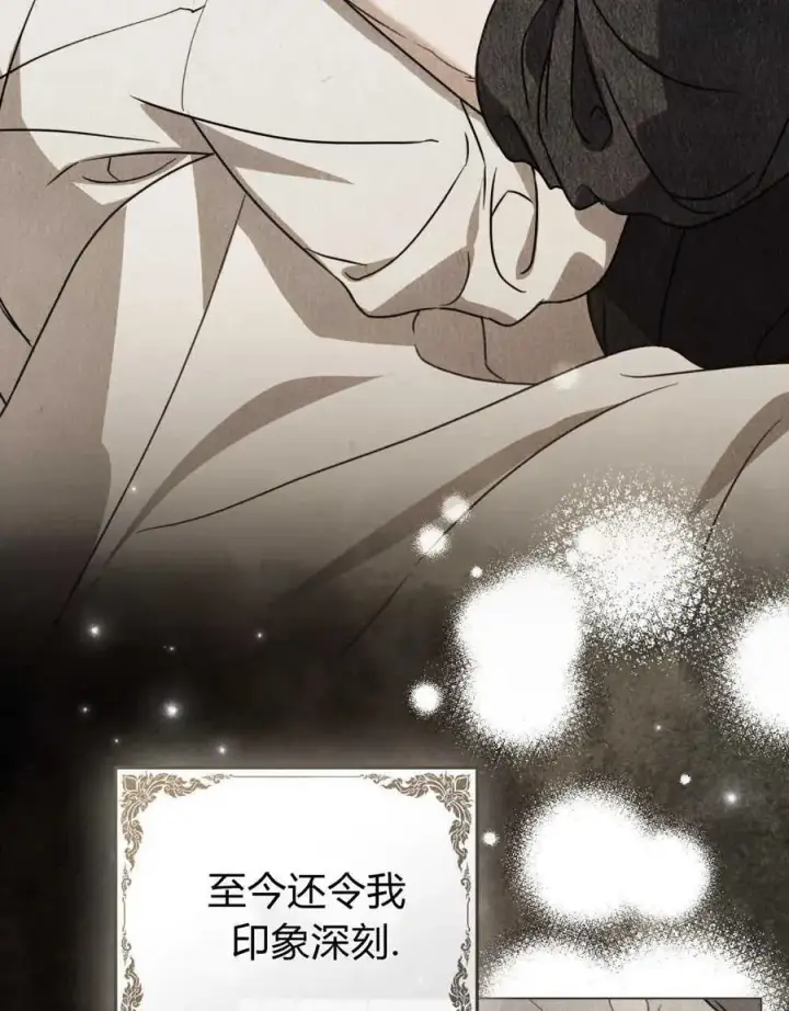 《只是契约婚姻而已》第06话图63