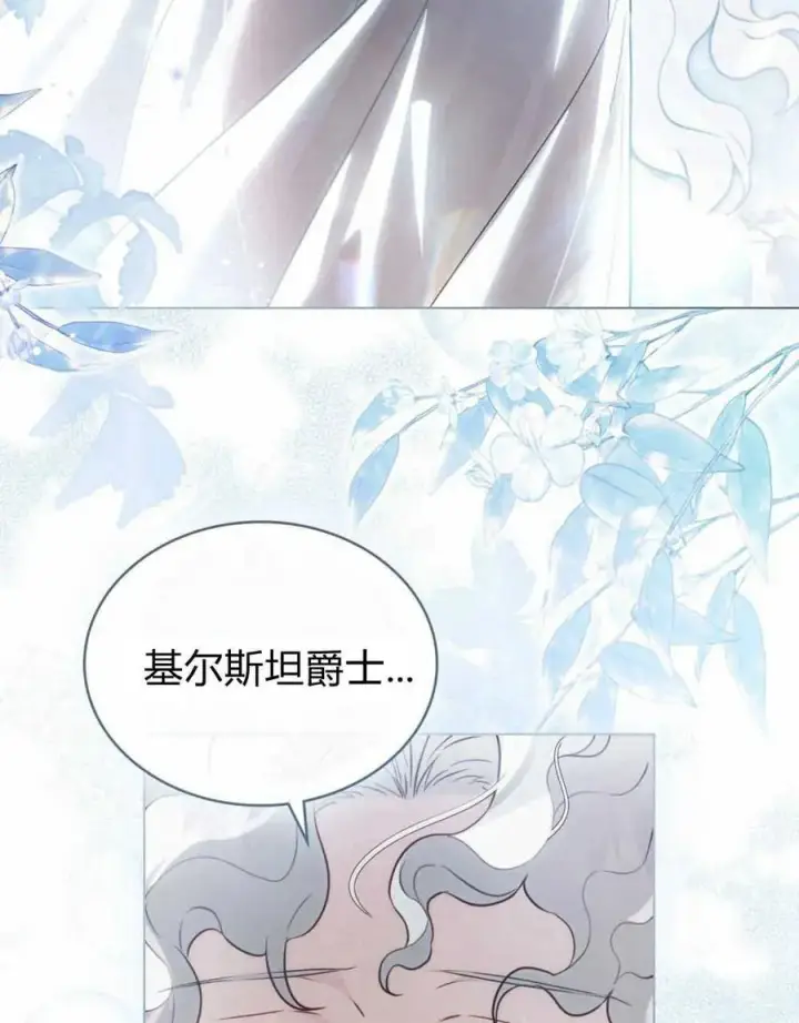 《只是契约婚姻而已》第06话图68