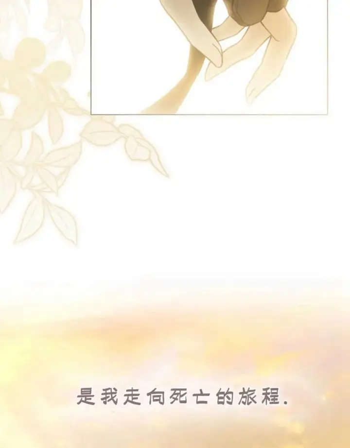 《只是契约婚姻而已》第06话图7