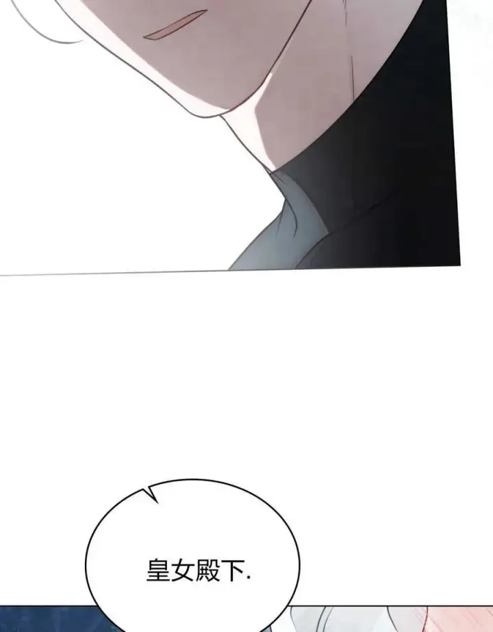《只是契约婚姻而已》第06话图70