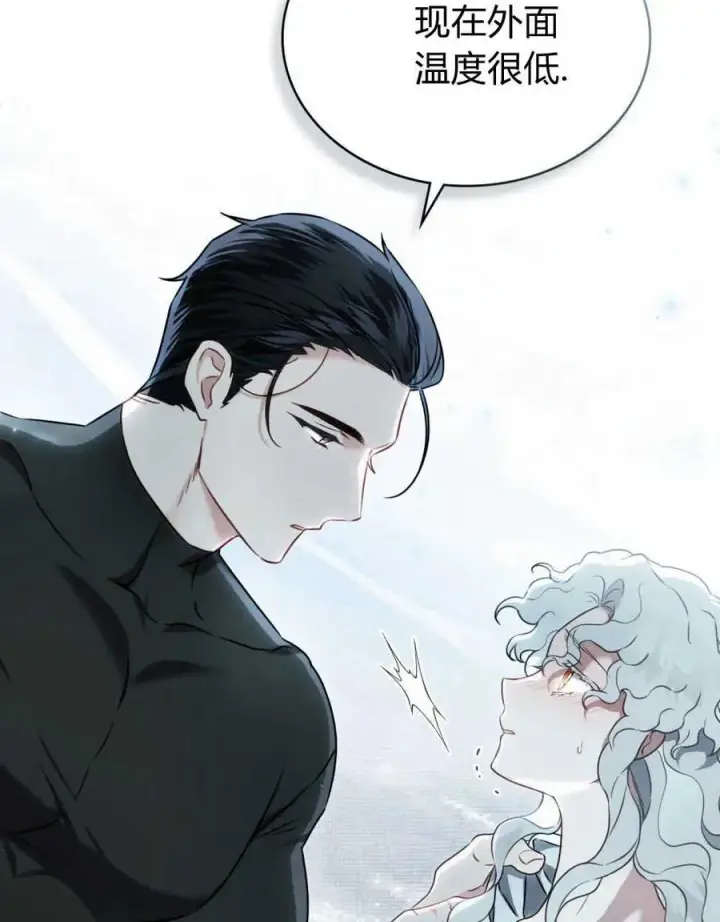《只是契约婚姻而已》第06话图72