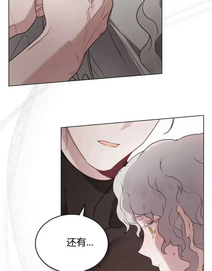 《只是契约婚姻而已》第06话图76