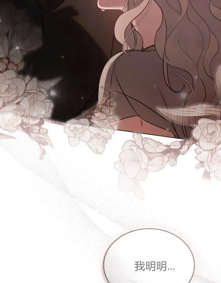 《只是契约婚姻而已》第06话图79