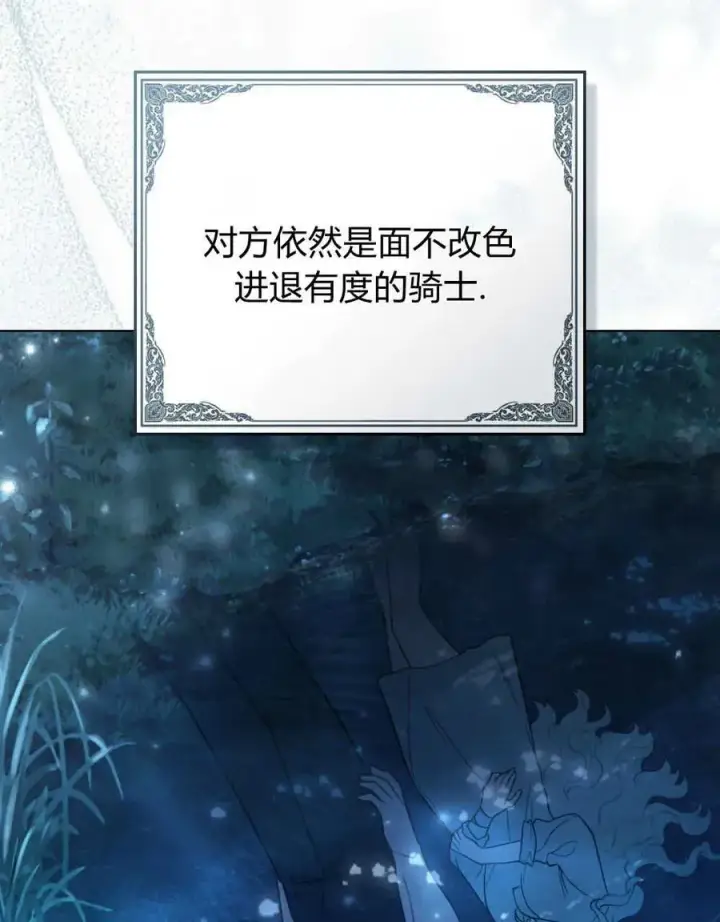 《只是契约婚姻而已》第06话图88