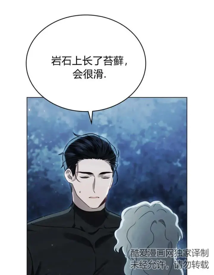 《只是契约婚姻而已》第06话图90