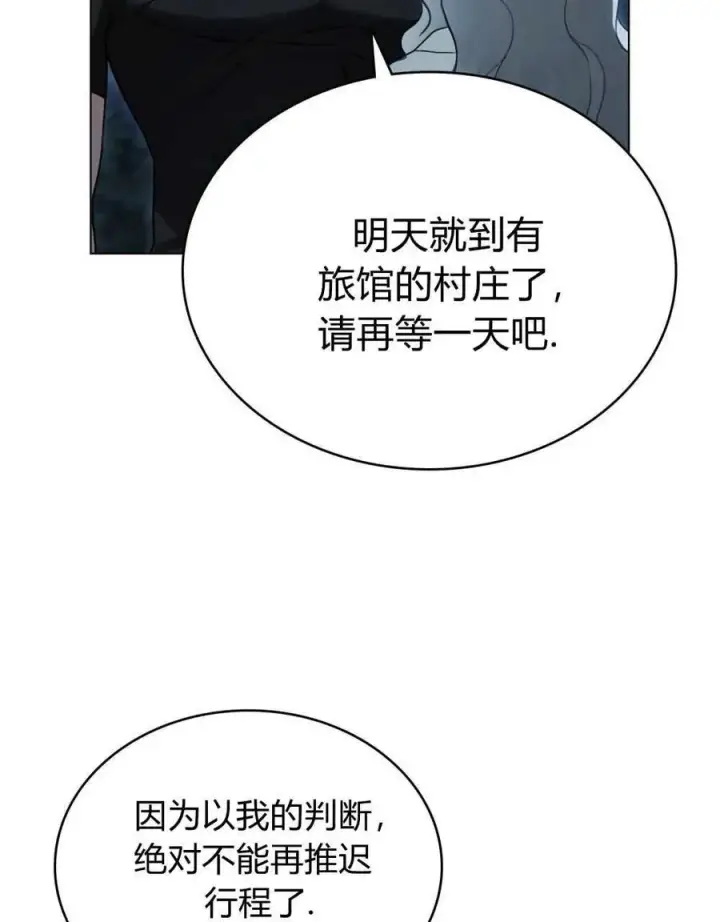 《只是契约婚姻而已》第06话图91