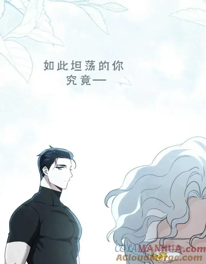 《只是契约婚姻而已》第06话图97