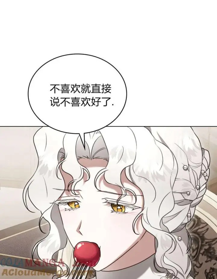 《只是契约婚姻而已》第30话图13