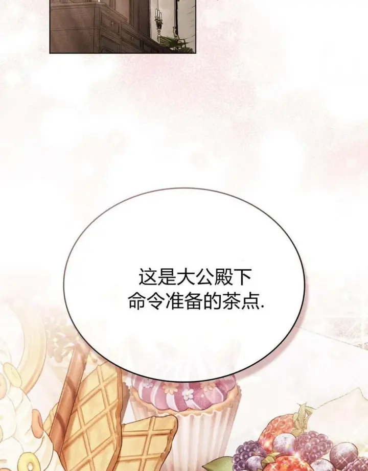 《只是契约婚姻而已》第30话图2