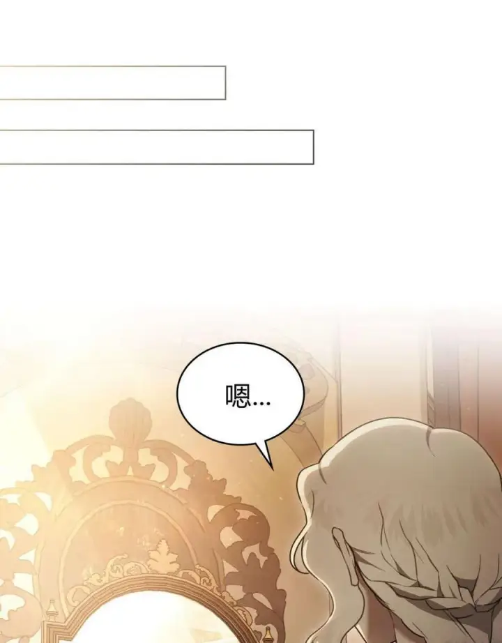 《只是契约婚姻而已》第30话图26