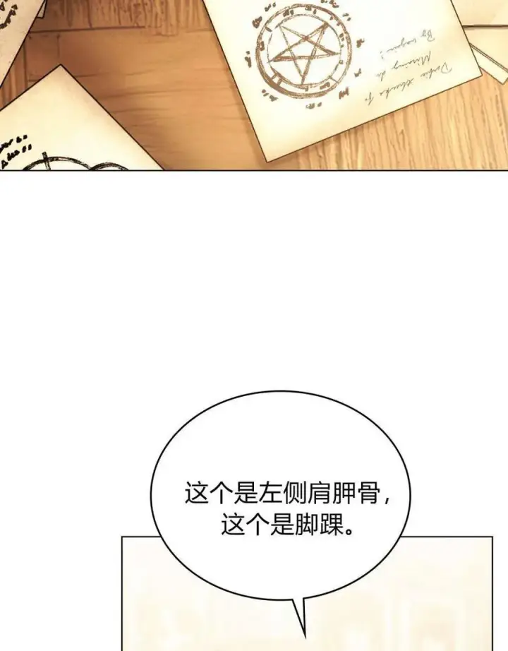 《只是契约婚姻而已》第30话图29