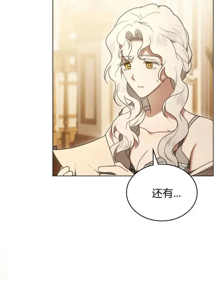 《只是契约婚姻而已》第30话图30