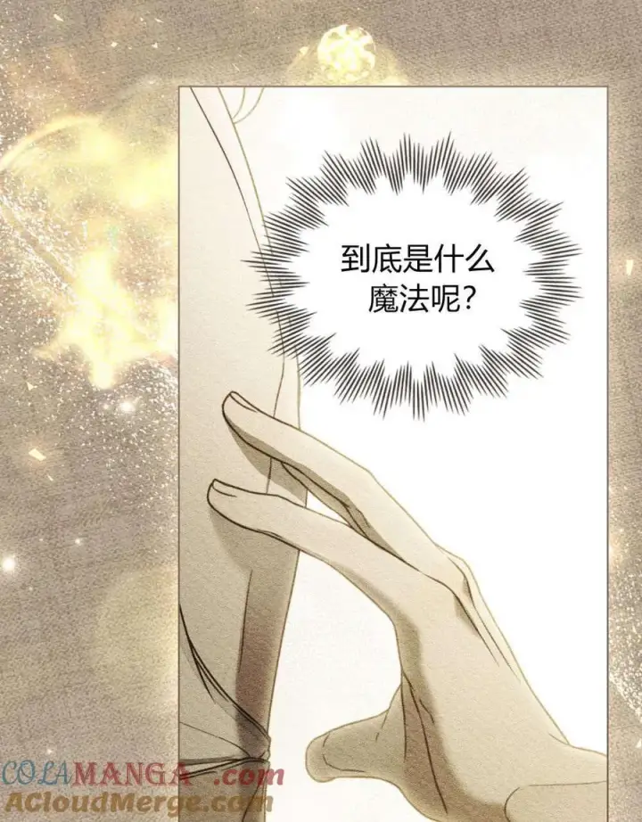 《只是契约婚姻而已》第30话图34