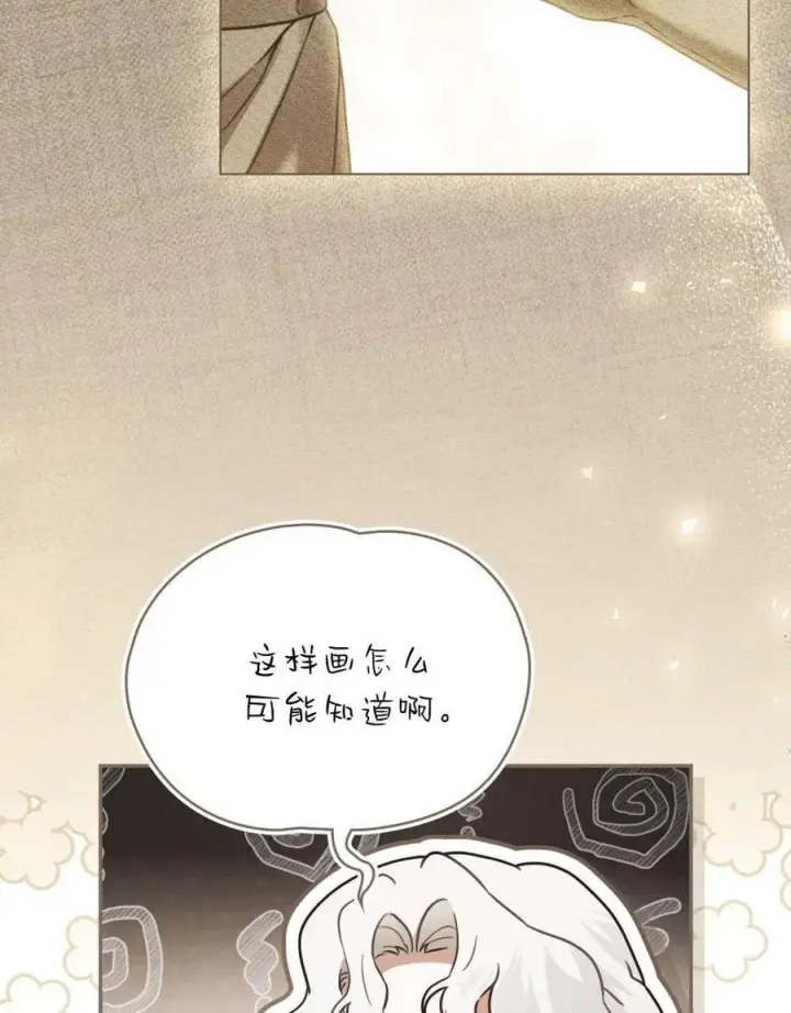 《只是契约婚姻而已》第30话图35