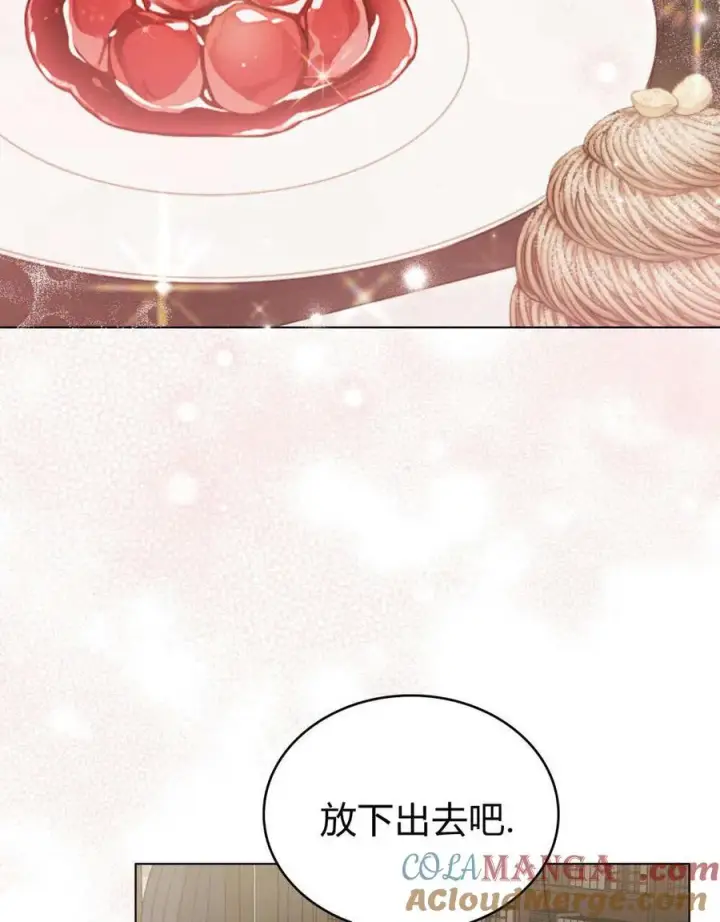 《只是契约婚姻而已》第30话图4