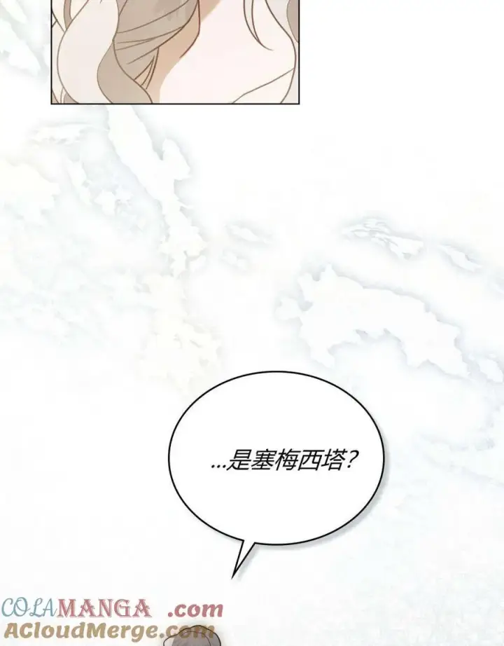 《只是契约婚姻而已》第30话图43