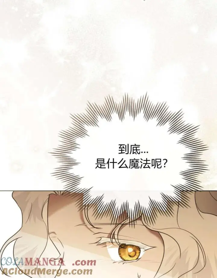 《只是契约婚姻而已》第30话图49