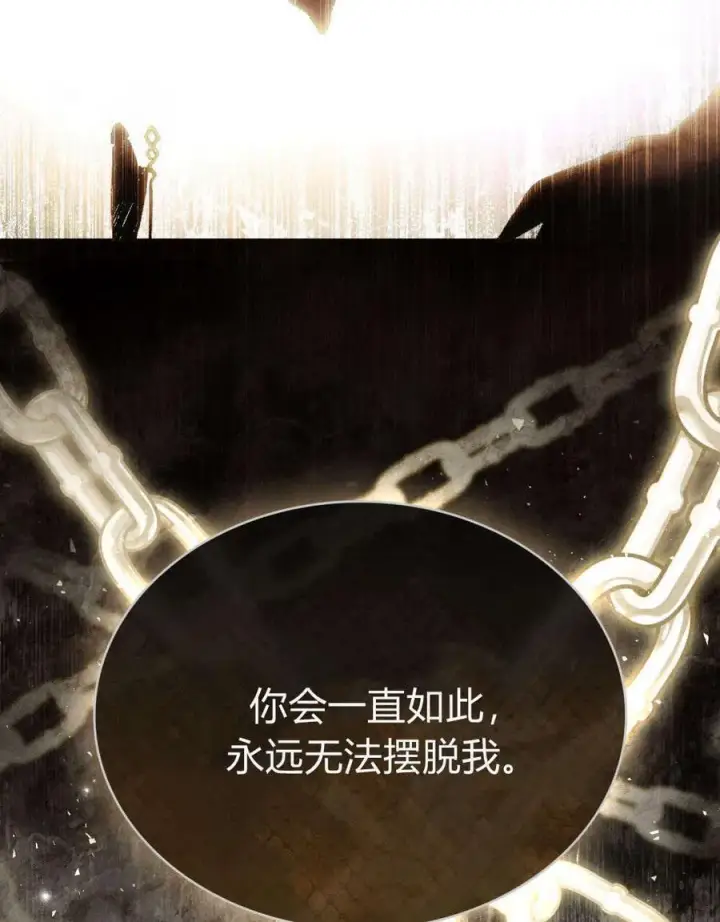 《只是契约婚姻而已》第30话图62