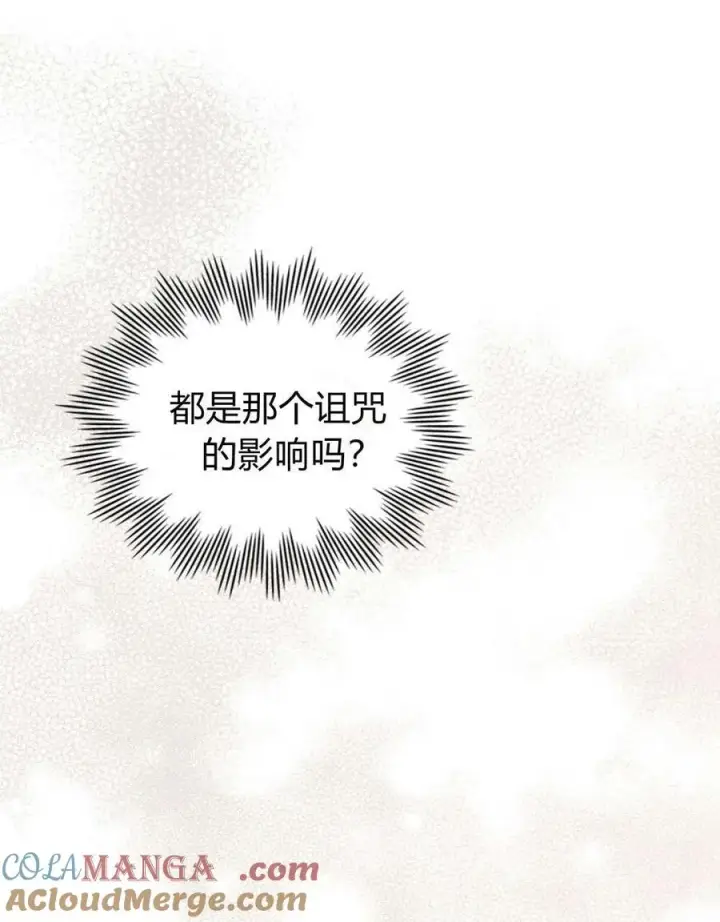 《只是契约婚姻而已》第30话图67