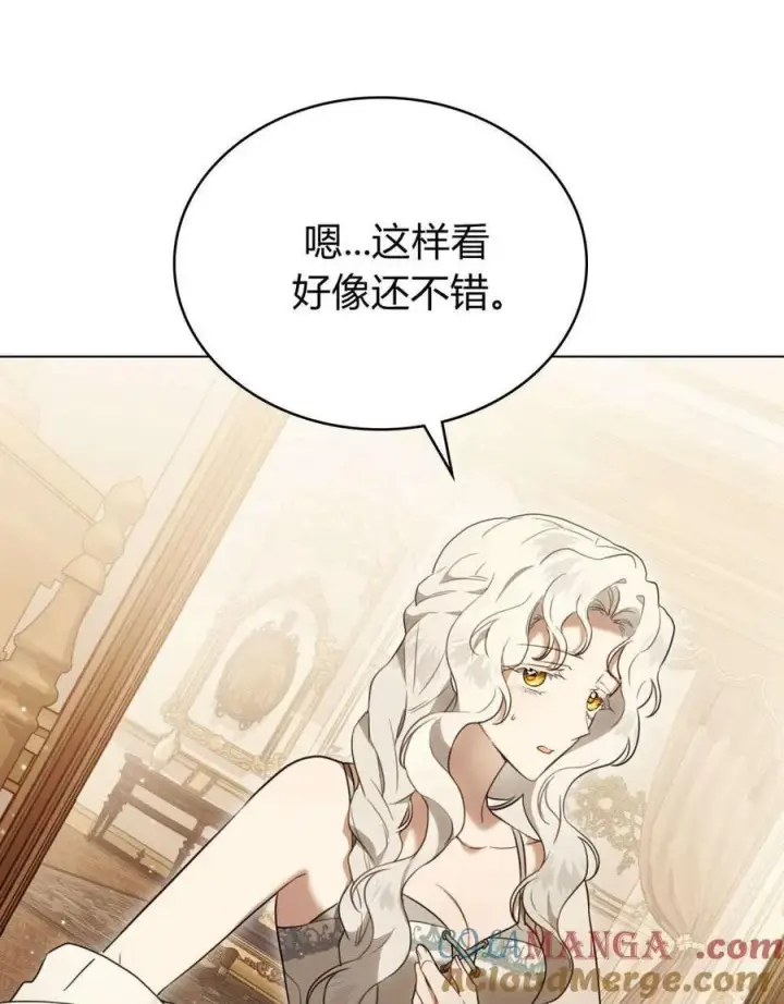 《只是契约婚姻而已》第30话图76