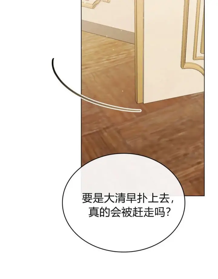 《只是契约婚姻而已》第30话图78