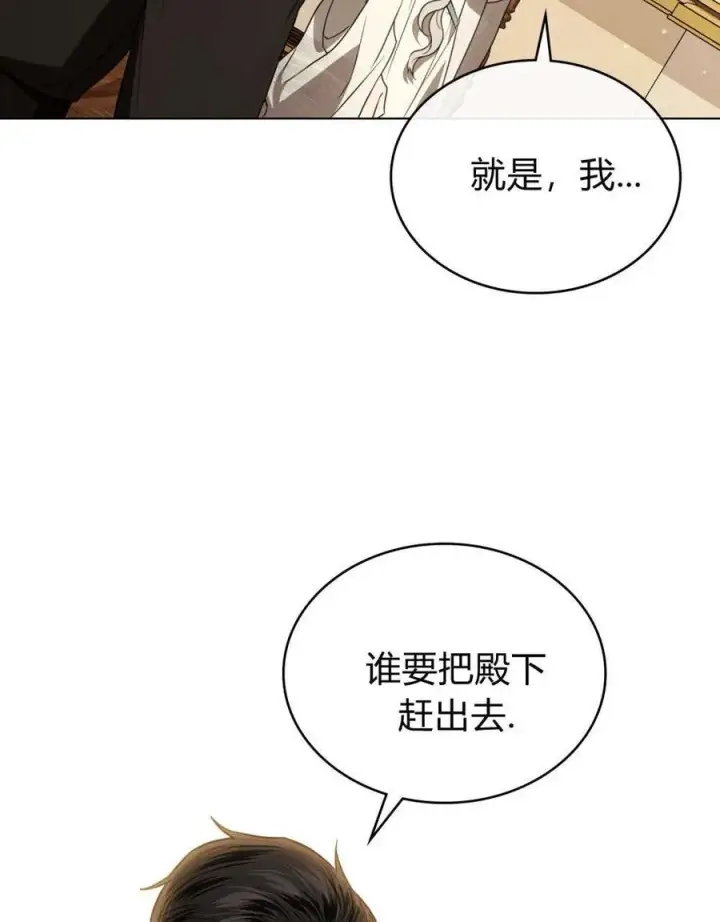《只是契约婚姻而已》第30话图80
