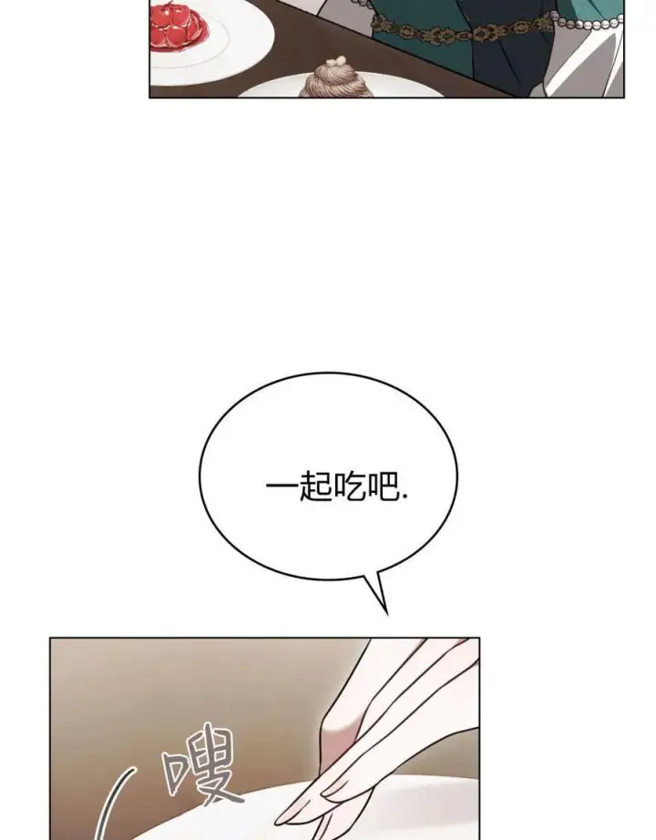 《只是契约婚姻而已》第30话图9