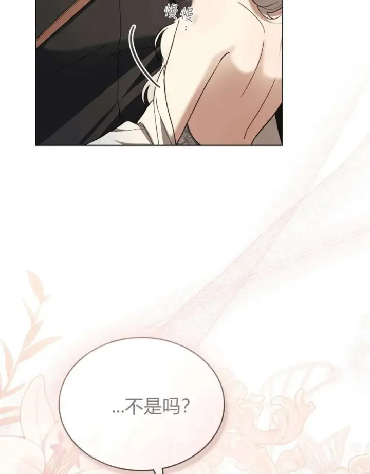 《只是契约婚姻而已》第31话图15