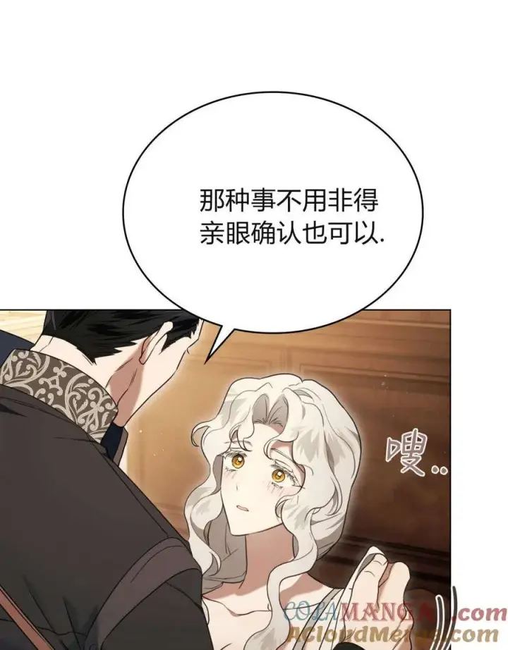 《只是契约婚姻而已》第31话图21