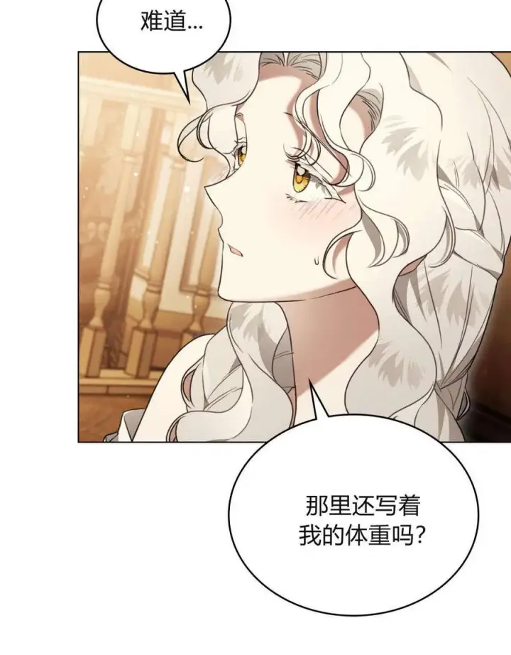 《只是契约婚姻而已》第31话图23