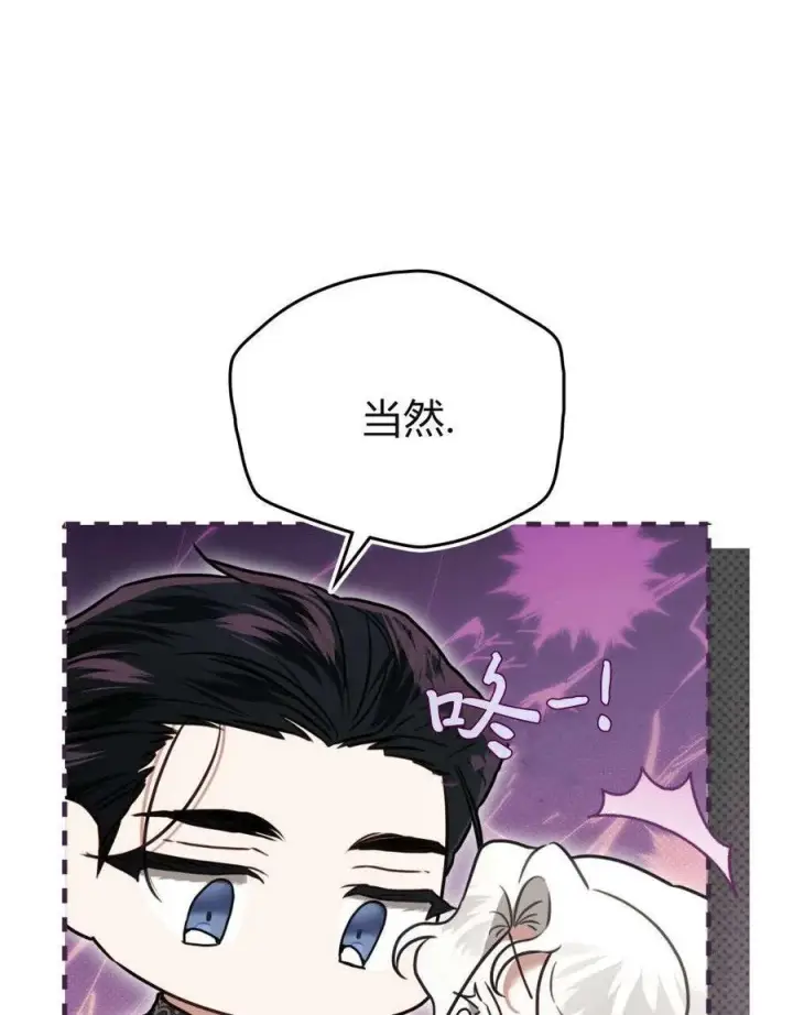 《只是契约婚姻而已》第31话图24