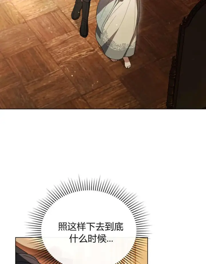《只是契约婚姻而已》第31话图28